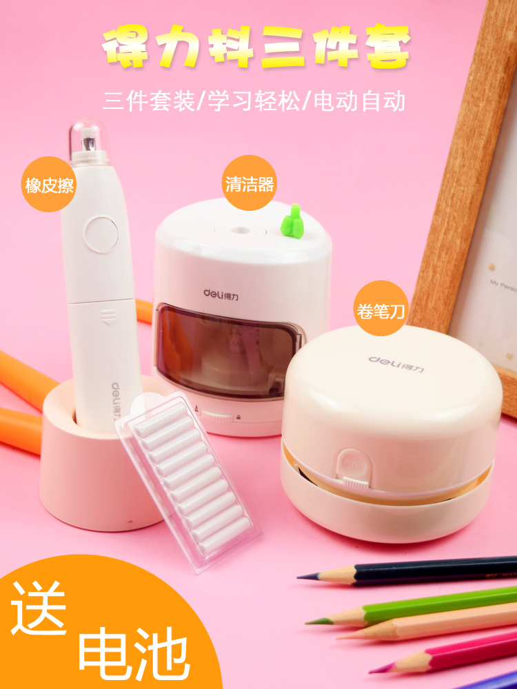 Powerful Stationery Three-piece Set Electric Pencil Sharpener Pencil Sharpener Thickness Adjustable Multifunctional Sketch Electric Eraser Mini Desktop Vacuum Cleaner Desktop Scrap Cleaner School Stationery