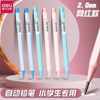 Deli automatic pencil thickened 2.0mm