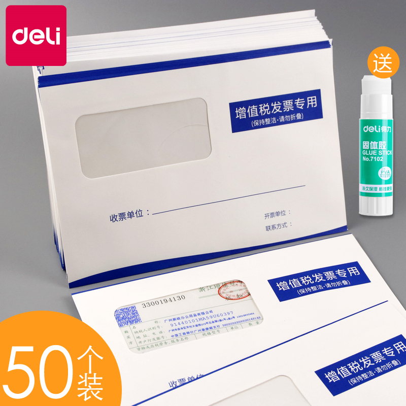 Deli VAT Invoice Envelope Kraft Paper Thickened Invoice Bag Thickened Financial Bill Bag Data Seal Visual Window Collection Tool 100 Special Clip for Reimbursement Voucher