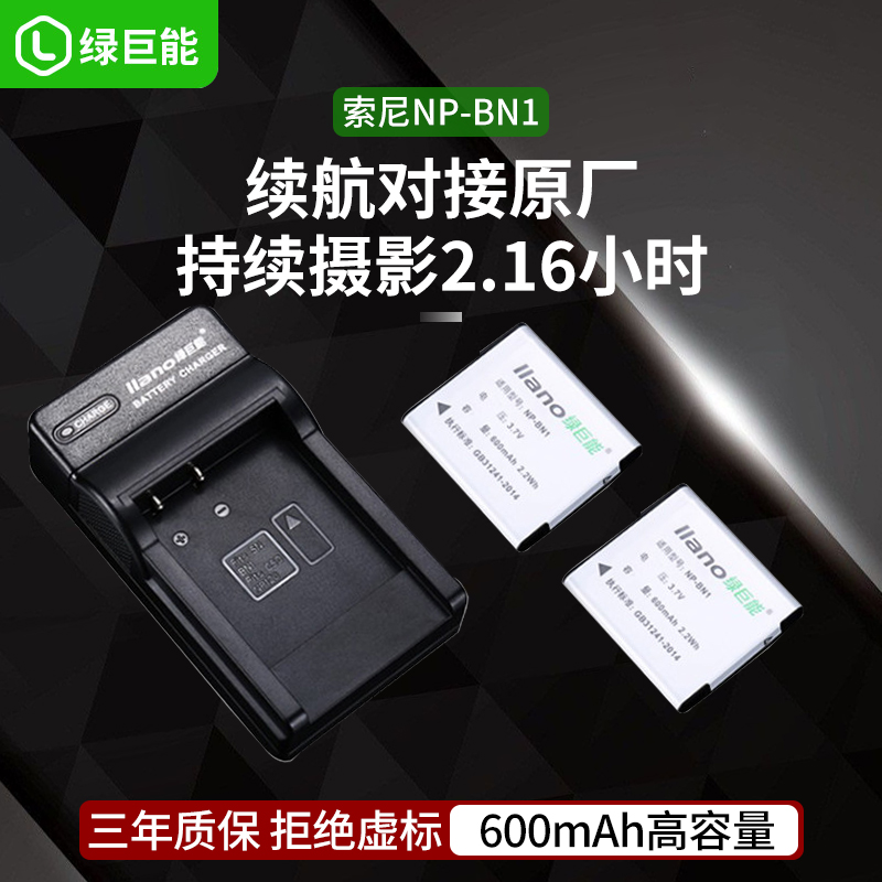 Green Giant can Sony NP-BN1 camera battery DSC-W570 W530 W530 W670 W610 W610 W350 W320 W830 W830 D