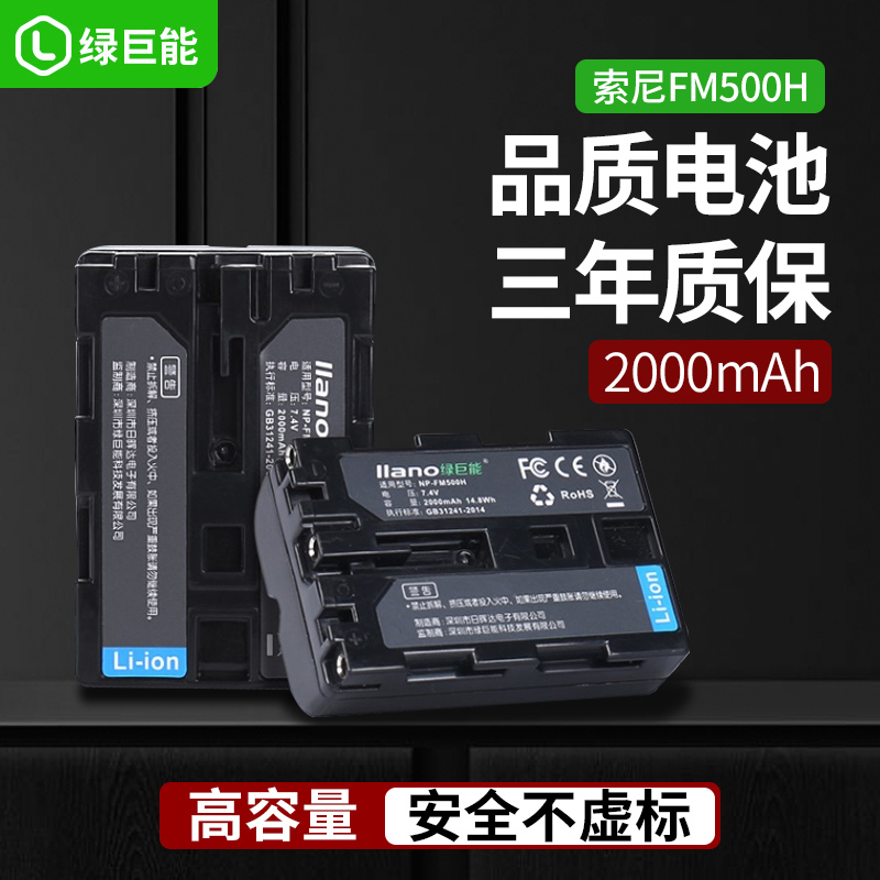 Green giant can FM500H battery apply Sony a350 A550 a580 A99 NPFM50 NPFM50 FM30 FM55H A200 A200 A200