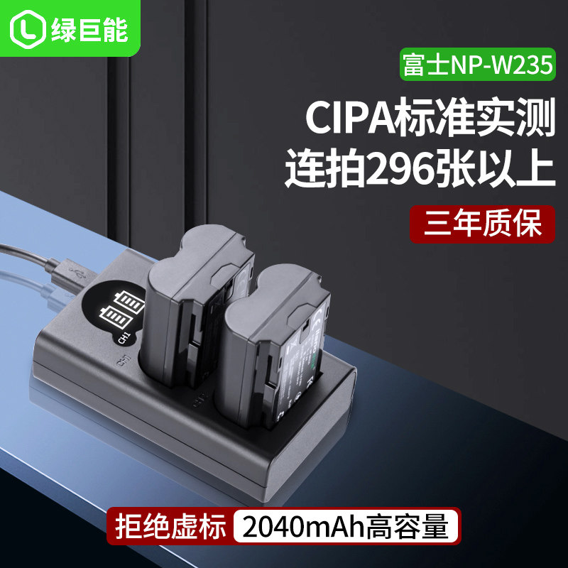 Green giant energy Fuji camera battery NP-W235 x-t4 x-t4 xt4 xte gfx 50sii 100s digital camera micromonocular camera camera USB