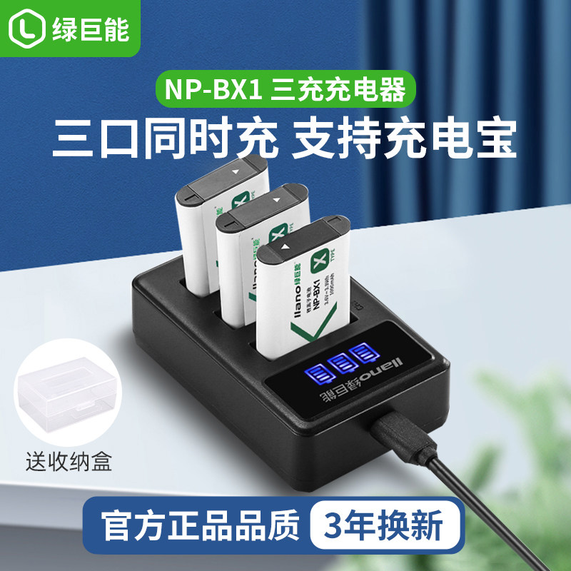 Green Giant RX100 Camera Charger Sony NP-BX1 Triple-Double Charger USB HX50 WX350 M2 M3 M4 M5 RX1R CX240E HX90 Black Card