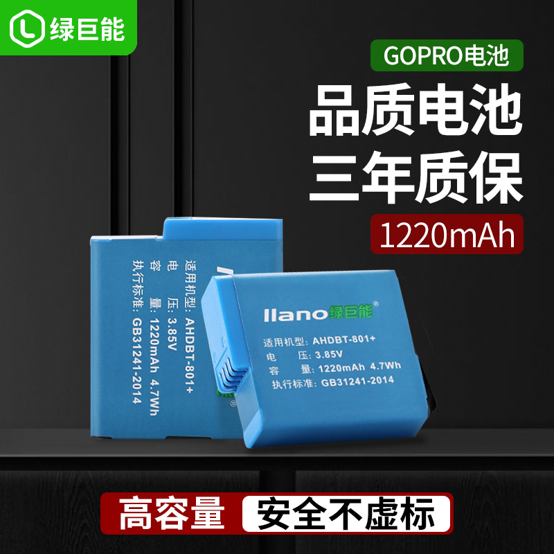 Green giant energy GoPro camera battery for gopro9 8 7 6 5 4 battery charger set Black Dog universal full decoding motion video camera hero accessories Non-original