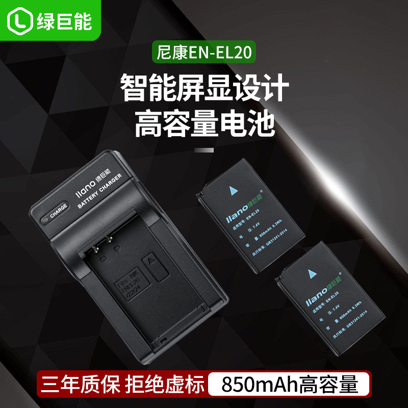 Green giant energy EN-EL20 Nikon camera battery BMPCC camera COOLPIX P1000 P950 digital J1 J1 J2 J3 J3 single eye camera