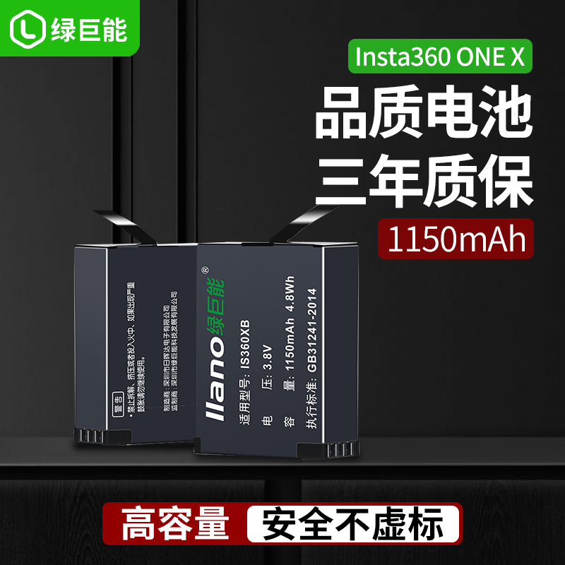 Green Giant Can Insta360 ONE X Camera Battery IS360XB Panoramic Motion Recorder Video Camera Battery Single Section Full Decoding Alternate Non-Original Large Capacity Brand New Brand Compatible