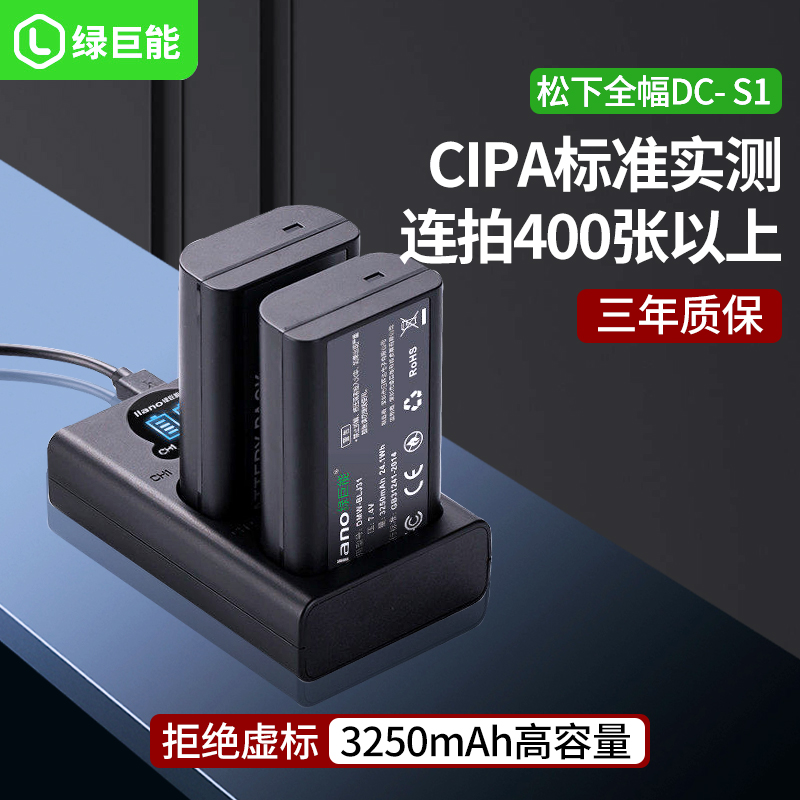 Green Giant DMW-BLJ31GK camera battery suitable for Panasonic Panasonic full-amplitude DC-S1 S1R S1H S1H digital single eye non-original general large capacity