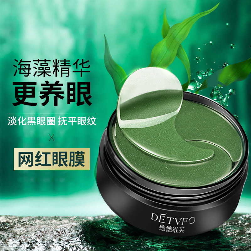 Green seaweed eye mask to remove eye bags and dark circles, dilute fine lines, rehydrate eye lines, lift and firm students, anti-wrinkle