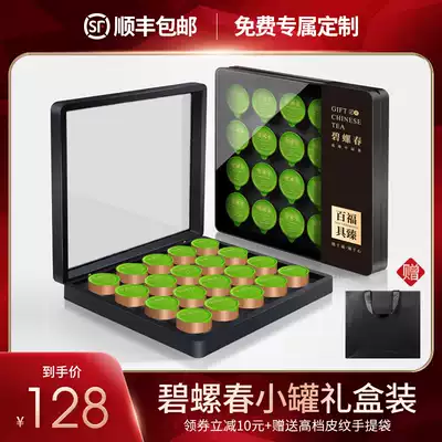 Small can of green tea Biluochun Mingqian 2021 new tea premium tea gift box Mid-Autumn Festival gift good product for elders