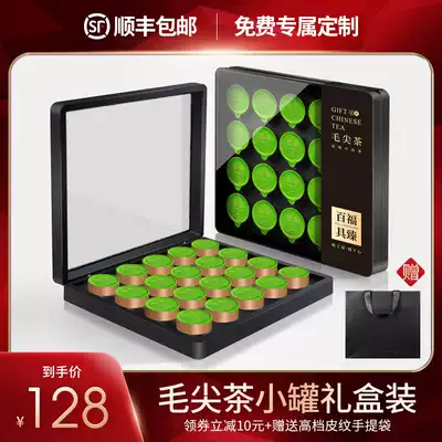 Small cans of green tea Super Maojian tea gift box Ming Ye 2021 new tea Mid-Autumn Festival gift good products to send elders