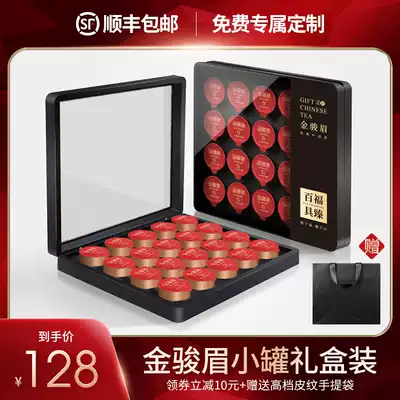 Small can of black tea Premium Jinjunmei tea gift box authentic fragrant New Year's gift gift good product for elders
