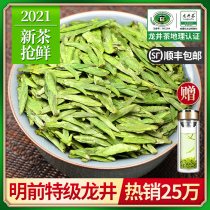 Baxian West Lake Brand Longjing Tea 2021 New Tea Premium authentic Hangzhou Mingqian Longjing Green Tea bulk tea 500g