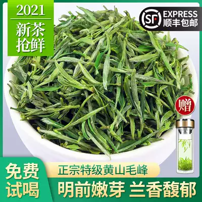 Huangshan Maofeng 2021 new tea Super Anhui tea Maofeng green tea Mingxian tender Bud Maojian spring tea bulk 250g
