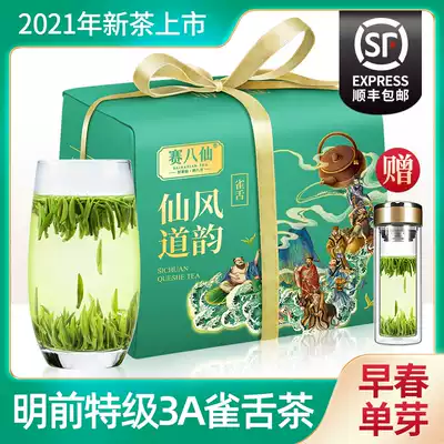 Bird Tongue premium 2021 new tea Authentic Sichuan Emei Alpine Green Tea Hair tip buds fragrant bulk tea 200g