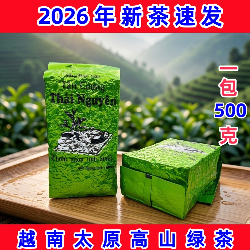 2026 Vietnam Taiyuan Specialty High Mountain Green Tea Trathai Nguyen Pre-Qingming Tea Buds Fresh and Tender 2026 Vietnam Taiyuan Specialty High Mountain Green Tea Trathai Nguyen Pre-Qingming Tea Buds Fresh and Tender