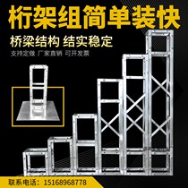 Truss background frame stage Truss advertising frame aluminum alloy wedding folding Leia stage shelf galvanized frame