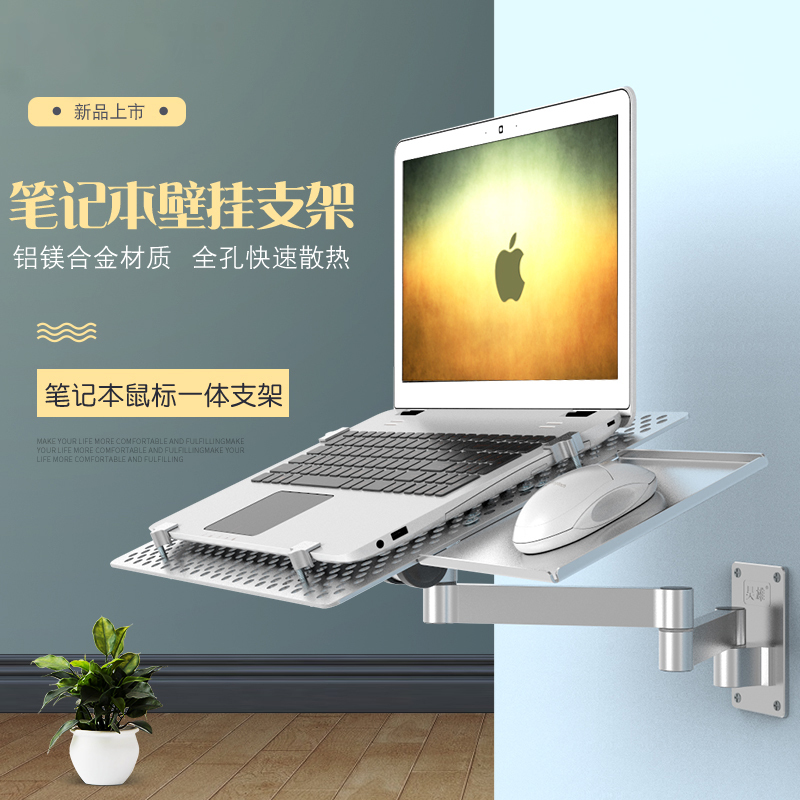 Laptop Stand Wall-Mounted Aluminum Alloy Mechanical Arm Bracket Lazy Bed Use with Heat Dissipation and Mouse Tray