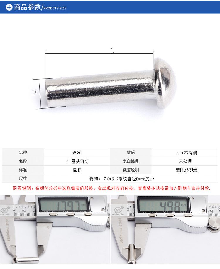 Đinh tán đinh tán rắn ￠ 3 ￠ 4 ￠ 5 fastener 201 thép không gỉ hình bán nguyệt đầu tròn - Chốt