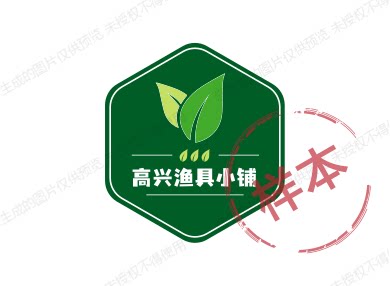高兴渔具小铺