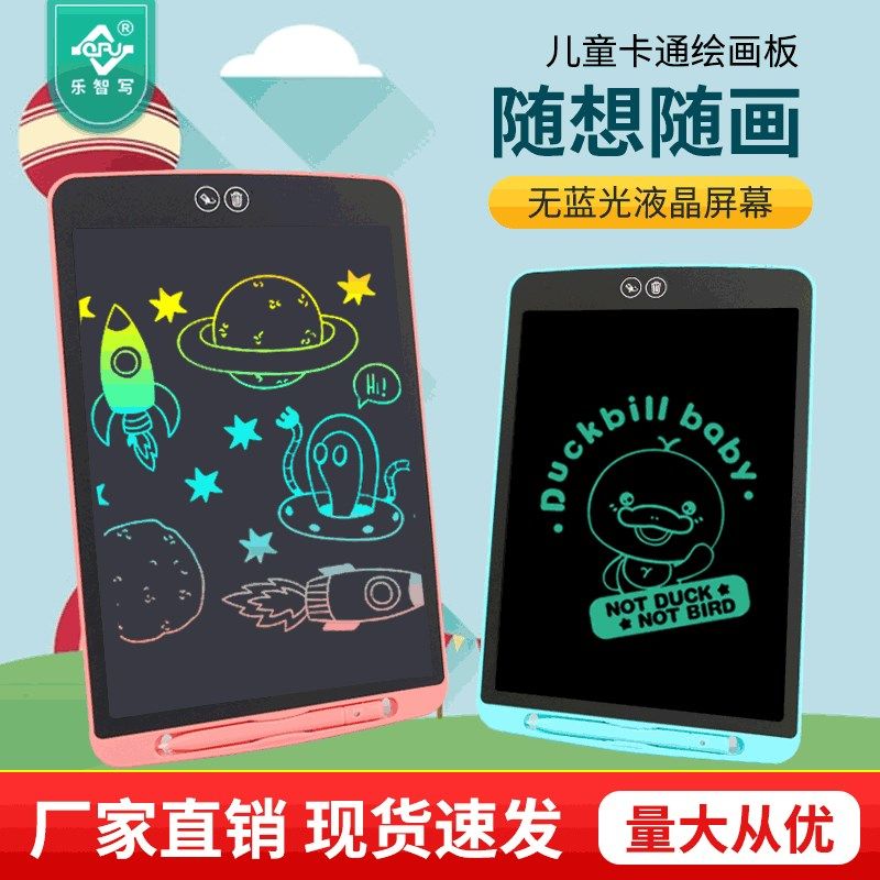Yude Pi 12 inch color children's LCD handwriting board graffiti painting board locally can wipe small blackboard writing plate light to protect eye LED screen lights male and female baby painting artificial toys