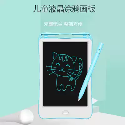 Children's LCD handwriting board 8-inch writing board LCD electronic drawing board draft erasable intelligent painting magnetic light energy small blackboard household children dust-free partial erasable color graffiti drawing board