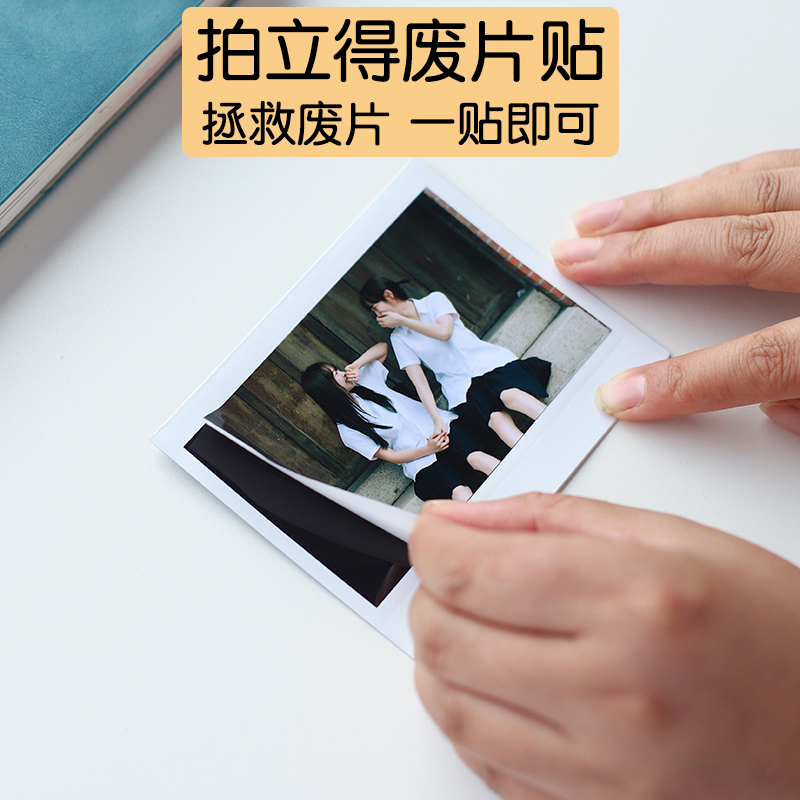 Save Polaroid Waste Sheet Stickers, Flushing Adhesive Backing, Stickable Photo Stickers, Wide Mini Polaroid