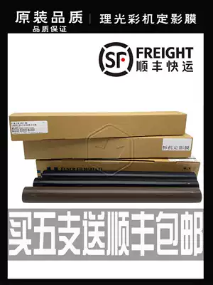 Original Ricoh MPC3003 C6003 fixing steel film 3503 4503 5503 6004 3504 tape