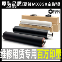 Sharp 850 950 1100 1054 1204 9008 upper fixing roller 10508 cleaning paper 12008 lower roller