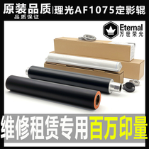 Ricoh AF 1060 1065 1055 1075 9001 9002 lower roller 9003 fixing upper roller MP heating roller