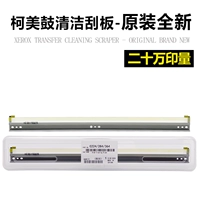 Очистка барабана Новая (купить десять подарков один) 200 000 гравюр