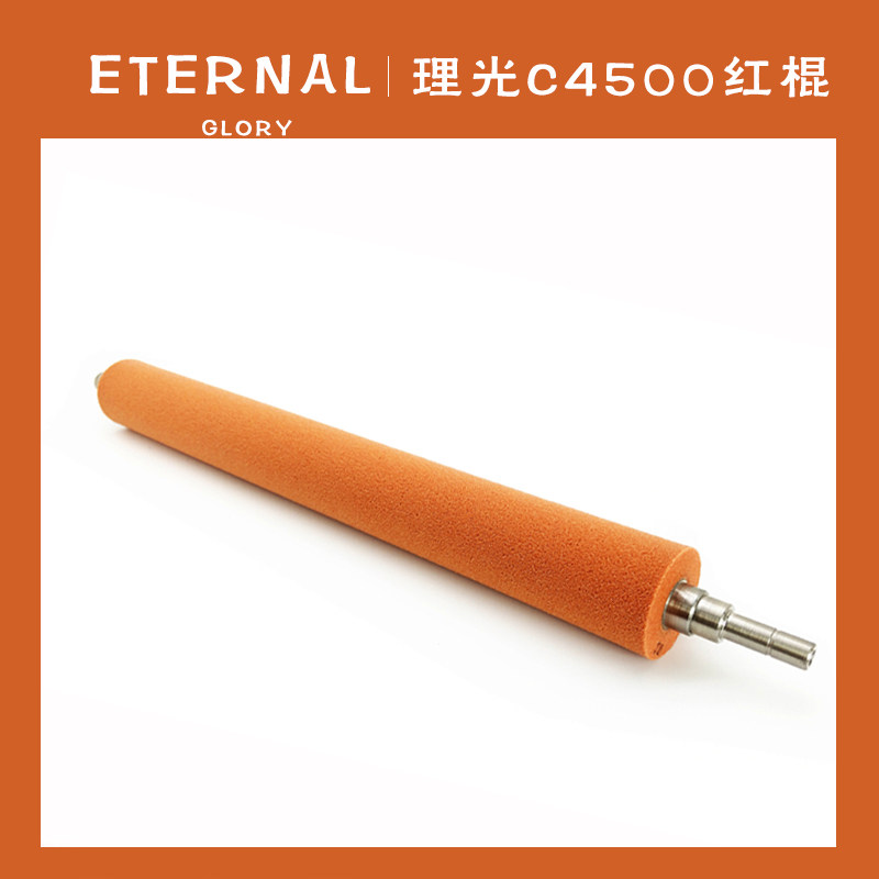 Ricoh MPC C3500 C4500 C811 Red fixing pressure roller Film core sponge roller Orange rod upper heat