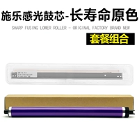 Фоточувствительное барабанное ядро ​​- длительный основной цвет + оригинальный барабанный скребок