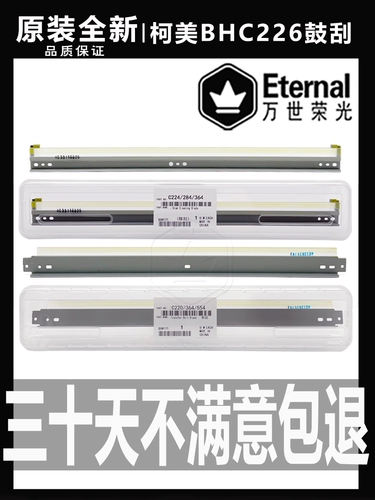 Оригинал Ke Meimei da Bhc C 454 226 554 287 227 220 Скрупераловой трансферной платы барабан