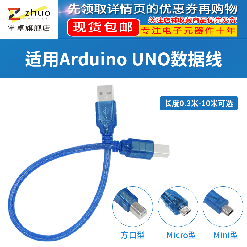 USB Printer Data Transmission Cable, Square Port/Mini/Micro Charging Cable Suitable for Arduino Uno Motherboard