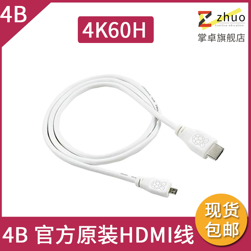 Zhizhuo Raspberry Pi 4B Official Original Micro HDMI to HDMI Cable 4K High-Definition Video Conversion Cable