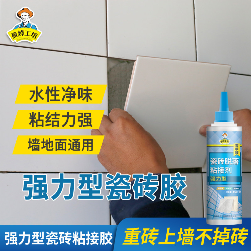Powerful tile to pick up the agent adhesive tiles loose hollow drum repair injections dunk glue wall brick-and-mortar peeling adhesive mending glue