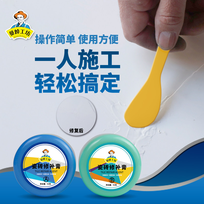 Tile repair agent artifact tile adhesive strong adhesive marble wall and floor tile glaze repair agent traceless household