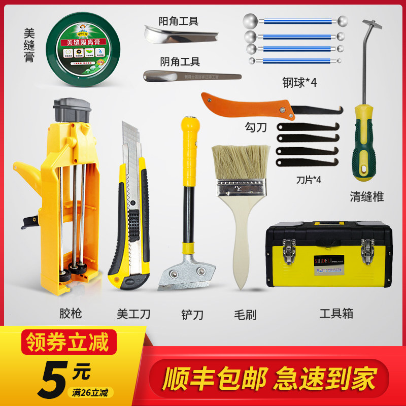 Beauty Stitches Construction Tool Tile Pressure Slit Beauty Stitch Tool Full Suit Floor Tile Beauty Coincides With Glue Gun Special Clearance Tool