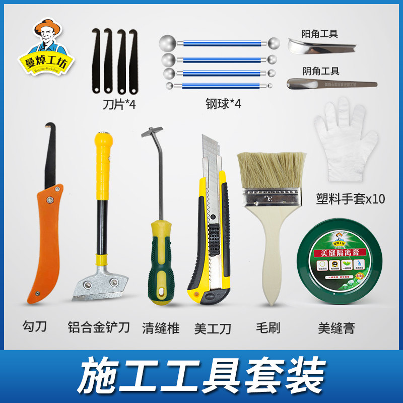 Beauty Stitcher Construction Tool Suit Beauty Slit Shovel Knife Notching Machine Press Stitch Ball Beauty Stitch Wax Antico protective bar Corner Press Slit