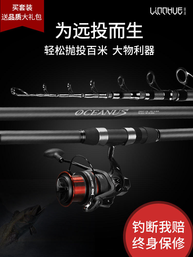 Handing ͌ Bo Yun fishing rod sea fishing rod long-range throwing rod set carbon ultra-light ultra-hard sea rod throwing rod full set of sea rod