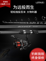 Han Dingbo Transport Fishing Rod Sea Fishing Rod far throw pole suit Carbon ultra-light ultra-hard sea rod full of sea pole