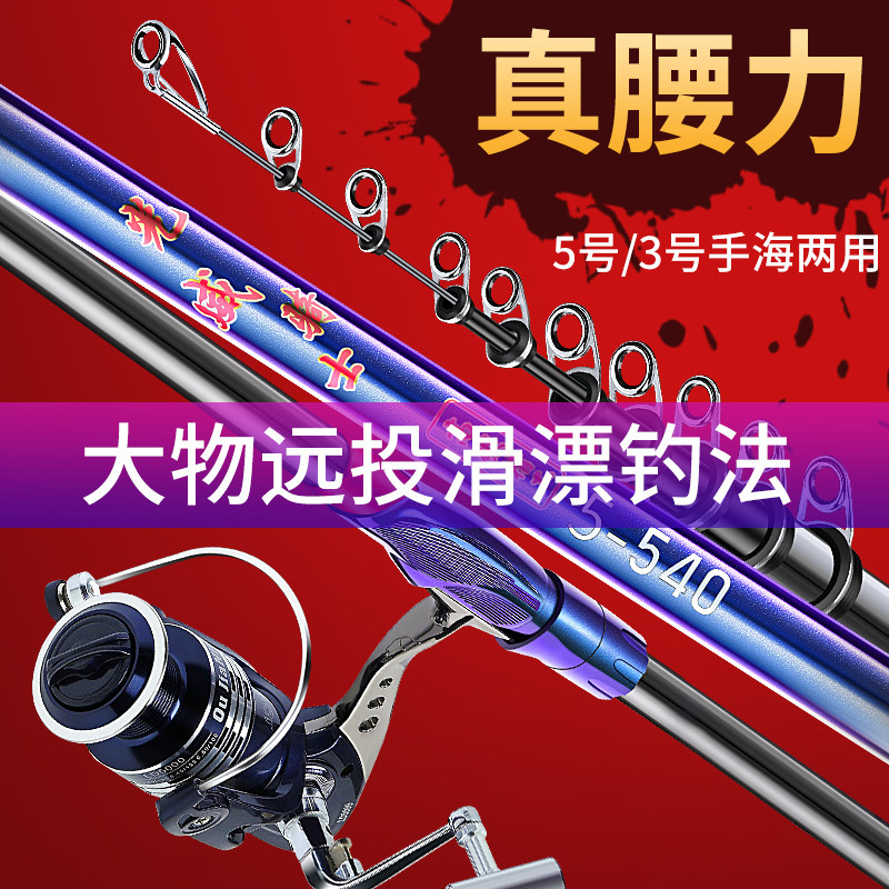Han Ding ͌ Bo Yunji rod No. 5 rock fishing rod carbon far throw slipping and drifting super hard and ultra light long section rock fishing rod sea rod set
