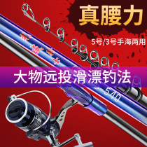 Han Dingbo Transportation Iso Pole 5 Iso Fishing Rod Carbon Far Throw HARD SUPER LIGHT LONG SECTION OF FISHING ROD SEA ROD SUIT