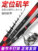 Han Dingbo Express Fishing Pole Rod Super Light Ultra Hard Carbon Far Throw Sea Rod Slide Long Festival Positioning Hands Sea Fishing