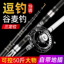 Han Dingbo Transport Positioning Front Beating Rod 19 Tune Ultralight Uncut Wire Valley Wheat Tease Fishing Rod Reel Fishing Rod