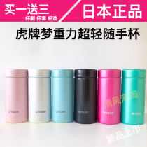 Tiger card new Japanese Dream Gravity Superlight Insured Cup MMP-J020 J021 200 ml 300ML MMZ