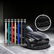 Car surround rod front shovel hole-free adjustable telescopic universal front lip Personality decoration lossless can be pasted