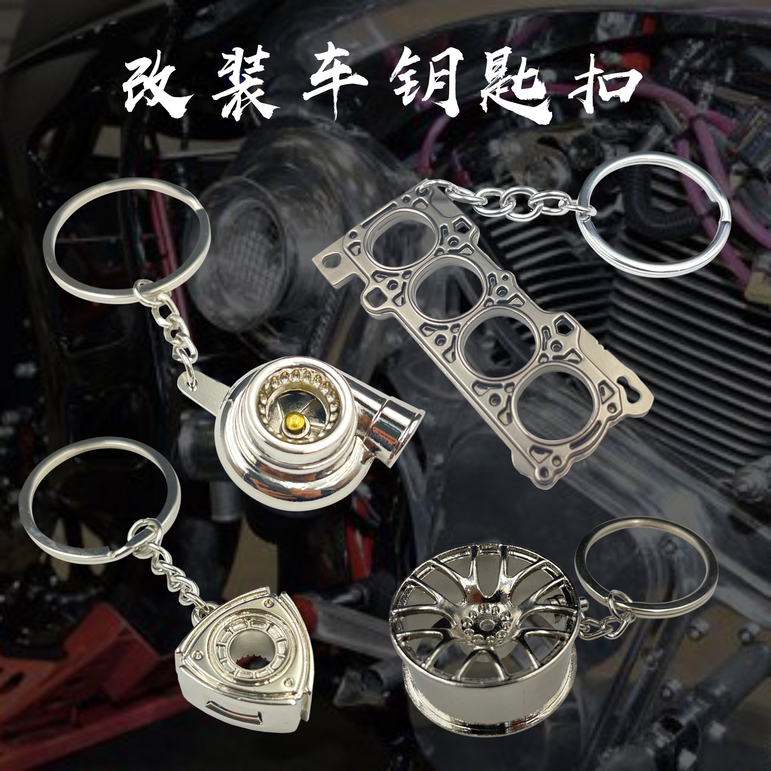 Modified keychain hellaflus Turbo Gold and silver NOS car steering wheel brake caliper keychain Key chain