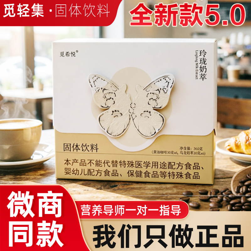 Mi Qing Ji Ling Long Light Milk Tea Extract Tea Yue Ji Mi Xi Yue Cassia Seed Rose Tea Power Drink Official official store Mi Qing Ji Ling Long Light Milk Tea Extract Tea Yue Ji Mi Xi Yue Cassia Seed Rose Tea Power Drink Official official store