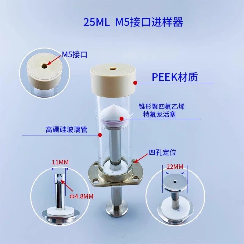 25ml微量进样器针鲁尔锁紧头特氟龙活塞阀门开关1/4-28玻璃注射
